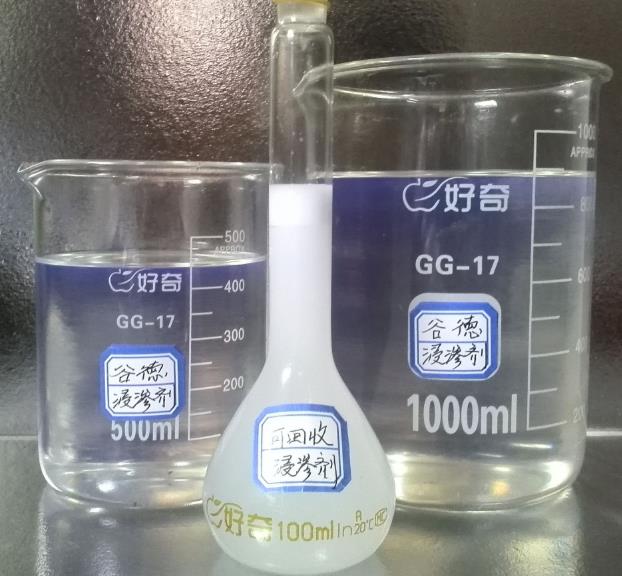 有機(jī)浸滲劑 有機(jī)浸滲劑